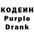 Кодеиновый сироп Lean Purple Drank Osahu Kimina