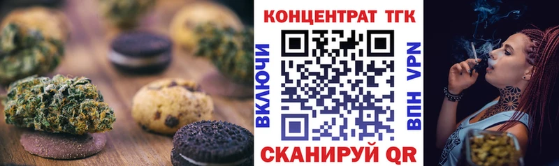 Еда ТГК конопля  магазин продажи   mega ссылки  Володарск 