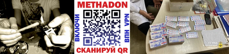 Метадон мёд  мега   Володарск 
