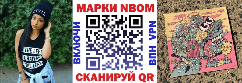 Марки N-bome 1500мкг OMG маркетплейс Володарск
